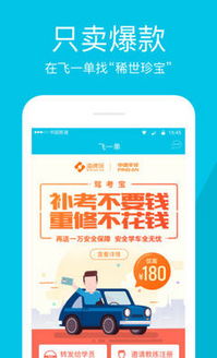 海綿保App安卓版 便捷下載與基礎軟件服務解析