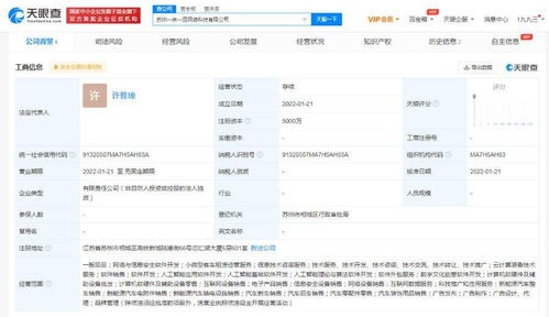 曹操出行新設“一來一回”公司，布局人工智能與基礎軟件服務