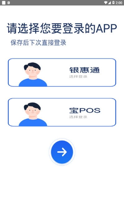 銀寶安卓下載指南 移動收款工具v2.9手機版與91手游網服務簡介