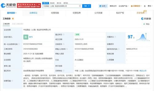 中遠海運斥資10億成立新公司，深耕航運基礎(chǔ)軟件服務(wù)新藍海