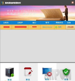 泰達互聯(lián)網(wǎng)輿情信息監(jiān)測系統(tǒng)下載 v1.0 官方版 桌面工具基礎(chǔ)軟件服務(wù)指南