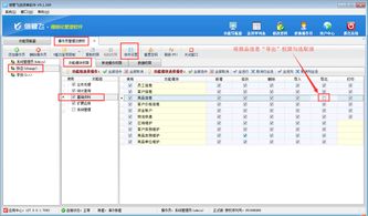 如何設(shè)置送貨單軟件的操作員權(quán)限 防止商品信息導出