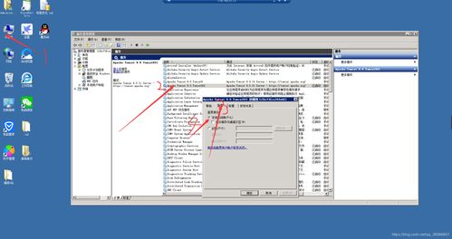 Tomcat服務(wù)器部署項目時C盤文件權(quán)限訪問錯誤的解決指南