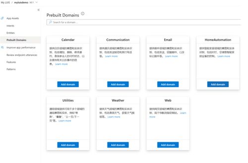 借助預定義智能家居模塊，快速上手微軟自然語言理解服務(wù)